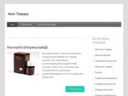Товары для здоровья в Волгограде - volgograd-tdzshop.ru