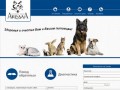 Ветеринарная клиника «Акелла» в Красноярске - профессиональная ветеринарная помощь
