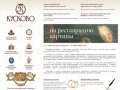 Кусково. Государственный музей керамики и "Усадьба Кусково XVIII века"
