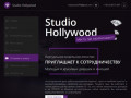 Работа для студентов - Студия HollyWood