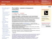 ЛюстраДом - магазин интерьерного освещения - Люстрадом - Люстры, Бра, Светильники в Екатеринбурге