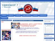 Школа олимпийского резерва - ivsportschool7.ru