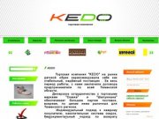 KEDO | KEDO - детская обувь в Тюмени оптом