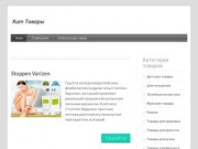 Интернет-магазин в Астрахани - astrahan-tdz.ru