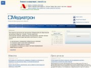 Медиатрон — Информационное агентство Белгородской области | Новости Белгородской области