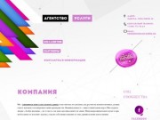 Реклама в Одессе, рекламное агентство полного цикла. Наружная реклама. PR