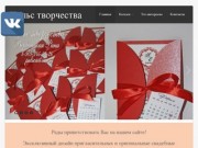 Пригласительные на свадьбу | Приглашения на свадьбу Челябинск