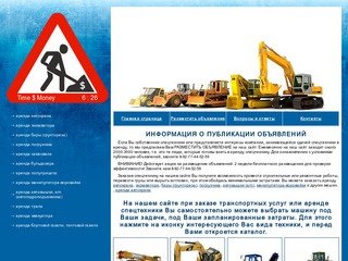 Аренда спецтехники (Самара) - аренда автокрана, экскаватора, бары