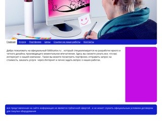 5000saitov.ru , 5000 сайтов , Разработка сайтов Пятигорск , веб дизайн 