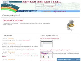 BleakSoft - дизайн, программирование, сопровождение, создание сайтов Каменск-Уральский