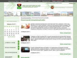 Официальный сайт Лениногорска