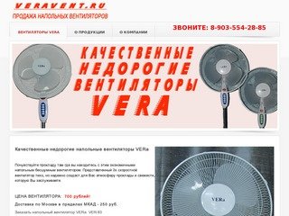 Напольный бесшумный вентилятор купить дешево в Москве