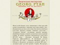 Творческая мастерская GEORG PTAH Художник о себе