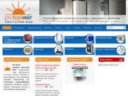 ИП Костыгин М.Н. - системы отопления и водоснабжения - продажа