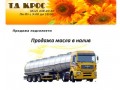 ТД-КРОС оптовая продажа продуктов питания в Санкт-Петербурге.