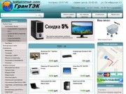 Компьютерный салон ГРАНТЭК - продажа, ремонт, модернизация компьютерной техники в Якутске