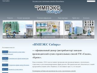 ИМПЭКС Сибирь - сухие строительные смеси в Новосибирске. Доставка