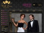 Интернет магазин свадебных платьев With Love - Купить свадебное платье в Москве недорого