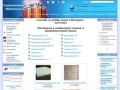 Интернет-магазин «Стройматериалы» - строительные материалы оптом в Екатеринбурге