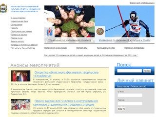 Главная — Министерство по физической культуре, спорту и молодежной политике Иркутской области