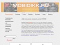 Интернет магазин Mobidikk - фотоаппараты, плееры, смартфоны, Flash и MP3 плееры