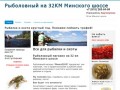 32 км Минского шоссе - Рыболовный магазин