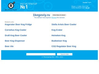 Сеть магазинов разливного пива в Челябинской области и Краснодаре — «Первый кеговый»