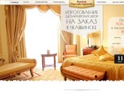 Дизайн и пошив штор на заказ в Челябинске