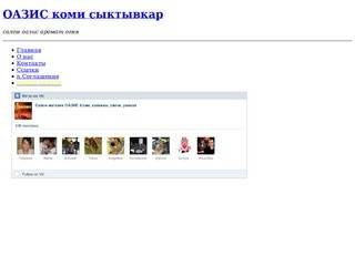 Oazis-komi.ru Оазис Коми Сыктывкар магазин подарков и сувениров купить кальян в Сыктывкаре