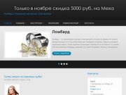 NetAngels - Лучший Хостинг в Екатеринбурге