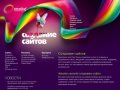Создание сайтов в Москве, веб дизайн сайтов, изготовление сайтов