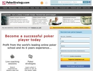 «Мир покера» (PokerStrategy.com)