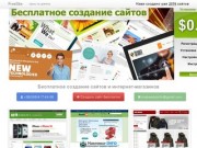 Freesite: бесплатное создание сайтов в Макеевке, интернет-магазины, блоги