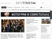 Добро пожаловать на сайт Севастополя