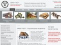 Строительные материалы Белгород, деревянные дома Белгород, Ландшафтный дизайн Белгород