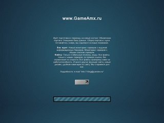 GameAmx.ru - Плагины,моды,карты,готовые сервера,программы,статьи