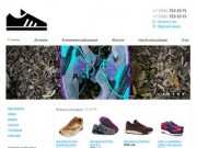 ZBS | New Balance | Nike | Asics | Adidas | Reebok | Timberland | Москва | Купить