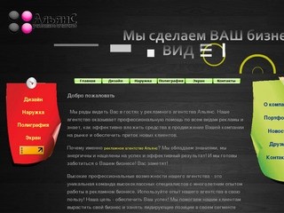 Рекламное агентство в Пушкино 