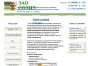 Пиломатериал обрезной камерной сушки и естественной влажности из Костромы