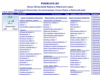 PermLife.Ru - Доска объявлений Перми и Пермского края