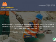 Разнорабочие, грузчики и подсобные рабочие на почасовой основе в Санкт-Петербурге - СевСтройРезерв