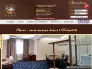 Гостиничный комплекс "Европа" - Гостиницы Хабаровска | Отель премиум-класса в Хабаровске