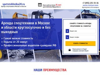 Spetstekhnika24.ru