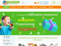 Artemka.by - магазин детских игрушек с доставкой. (Россия, Нижегородская область, Нижний Новгород)