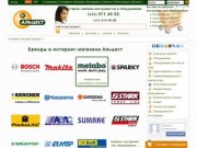 Альцест - интернет-магазин инструментов и оборудования