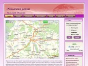 Общественный сайт жителей Одоева и Одоевского района Тульской области