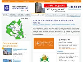 Загородная недвижимость Екатеринбурга и пригорода