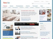 Информационный бизнес ресурс "New-biz"