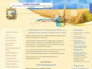 Официальный сайт администрации Кировского муниципального района Ставропольского края