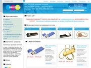 Флеш-накопители - флеш карты и usb накопители недорого, купить дешево флешку оптом